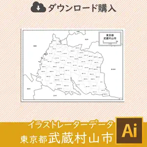 武蔵村山市の白地図のサムネイル