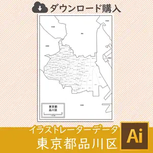 品川区の白地図のサムネイル