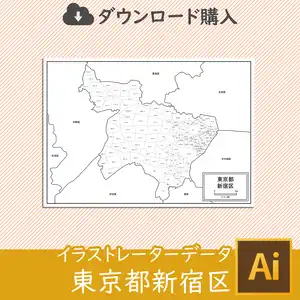 新宿区の白地図のサムネイル