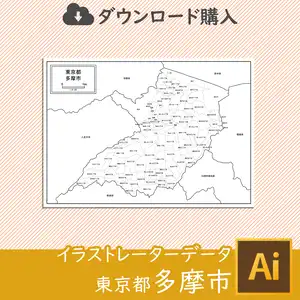 多摩市の白地図のサムネイル