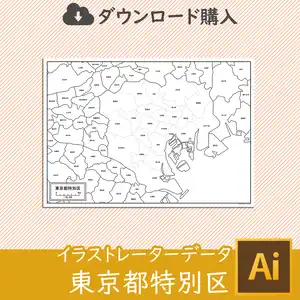 東京都特別区のサムネイル