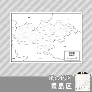 豊島区の紙の白地図のサムネイル