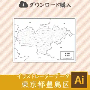 豊島区の白地図のサムネイル