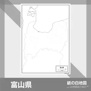 富山県の紙の白地図のサムネイル