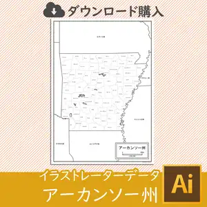 アーカンソー州の白地図データのサムネイル