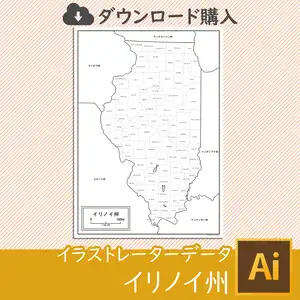 イリノイ州の白地図データのサムネイル