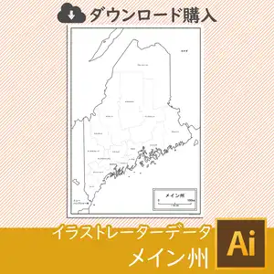 メイン州の白地図データのサムネイル