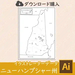 ニューハンプシャー州の白地図データのサムネイル