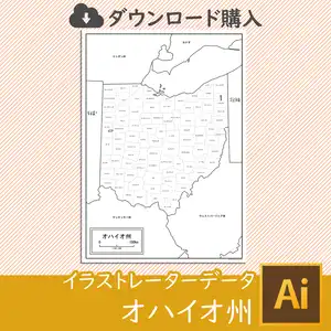 オハイオ州の白地図データのサムネイル