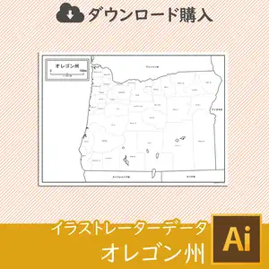 オレゴン州の白地図データのサムネイル