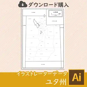 ユタ州の白地図データのサムネイル