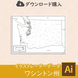 ワシントン州の白地図データのサムネイル