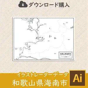 海南市のサムネイル