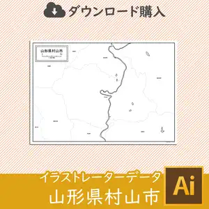 村山市のサムネイル