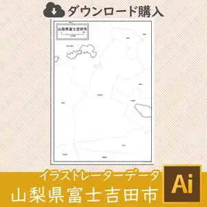 富士吉田市のサムネイル