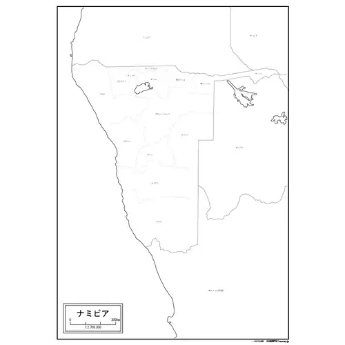 ナミビアのサムネイル