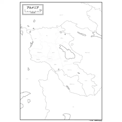 アルメニアのサムネイル