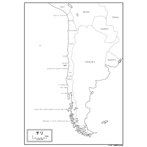 チリのサムネイル