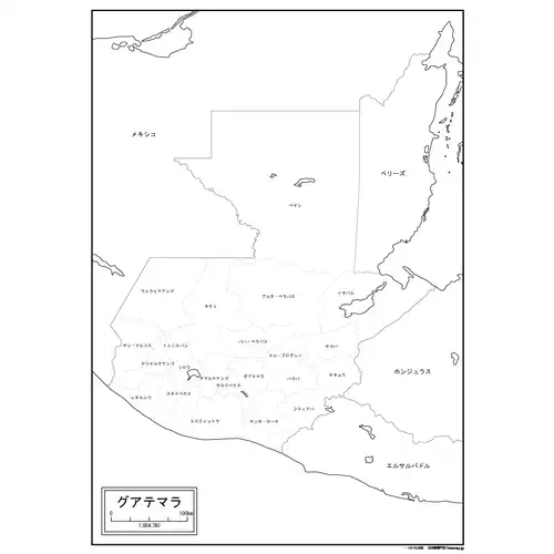 グアテマラのサムネイル