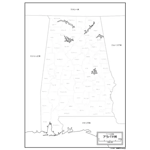 アラバマ州のサムネイル