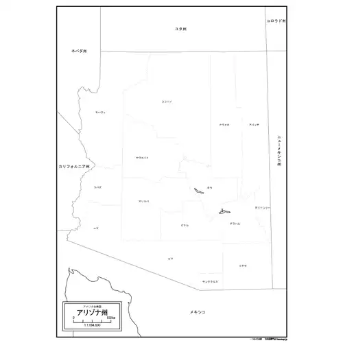 アリゾナ州のサムネイル