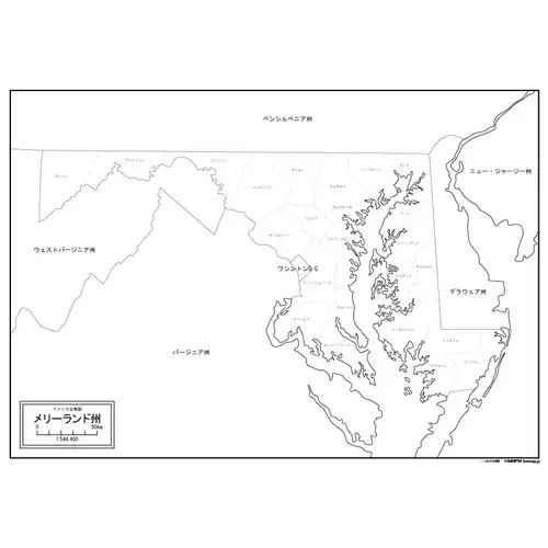 メリーランド州のサムネイル