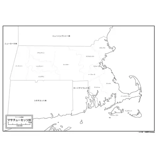 マサチューセッツ州のサムネイル