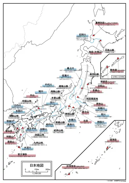 山地山脈を書いた日本地図を拡大表示