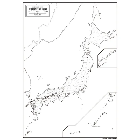 【中古】 新・日本白地図 令制国時代の旧国名日本地図