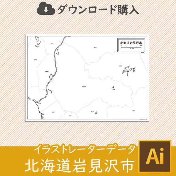 東京都豊島区（Aiファイル）