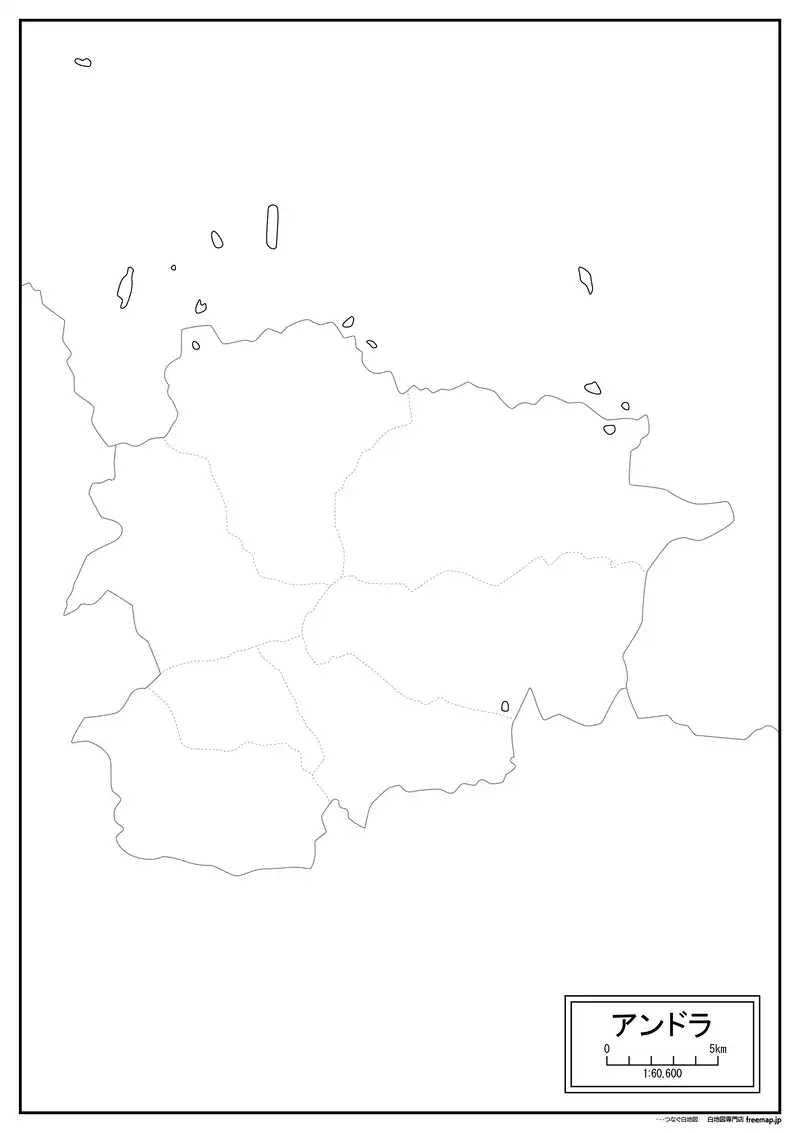 アンドラの画像