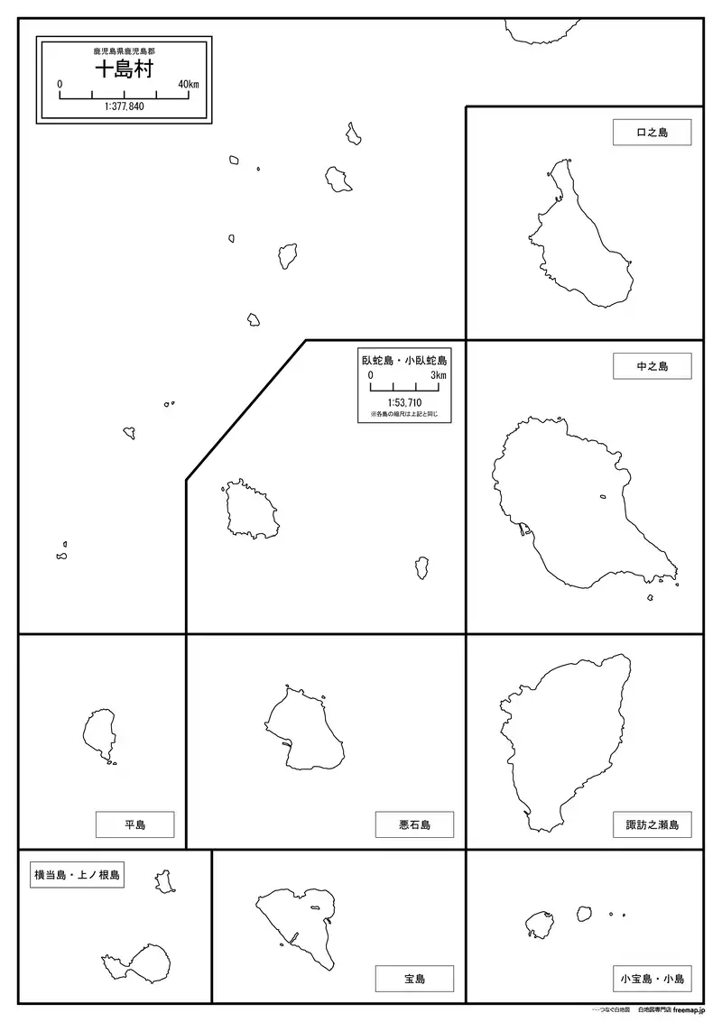 十島村の画像
