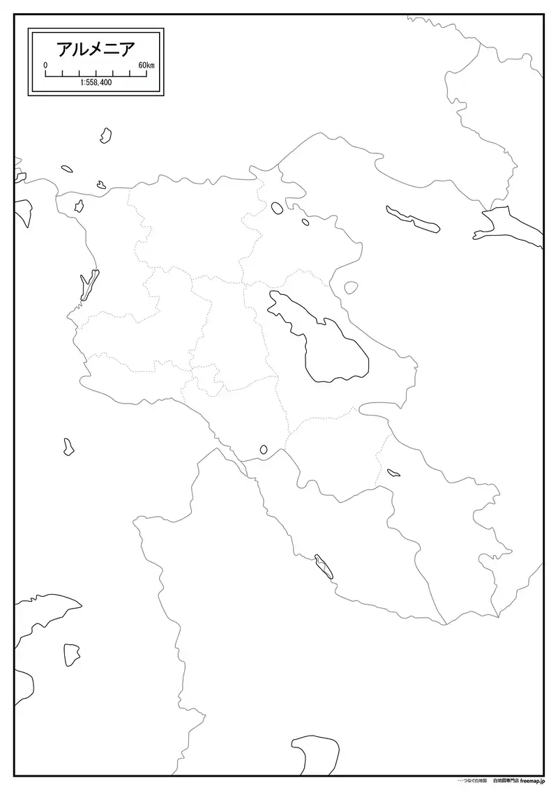アルメニアの画像