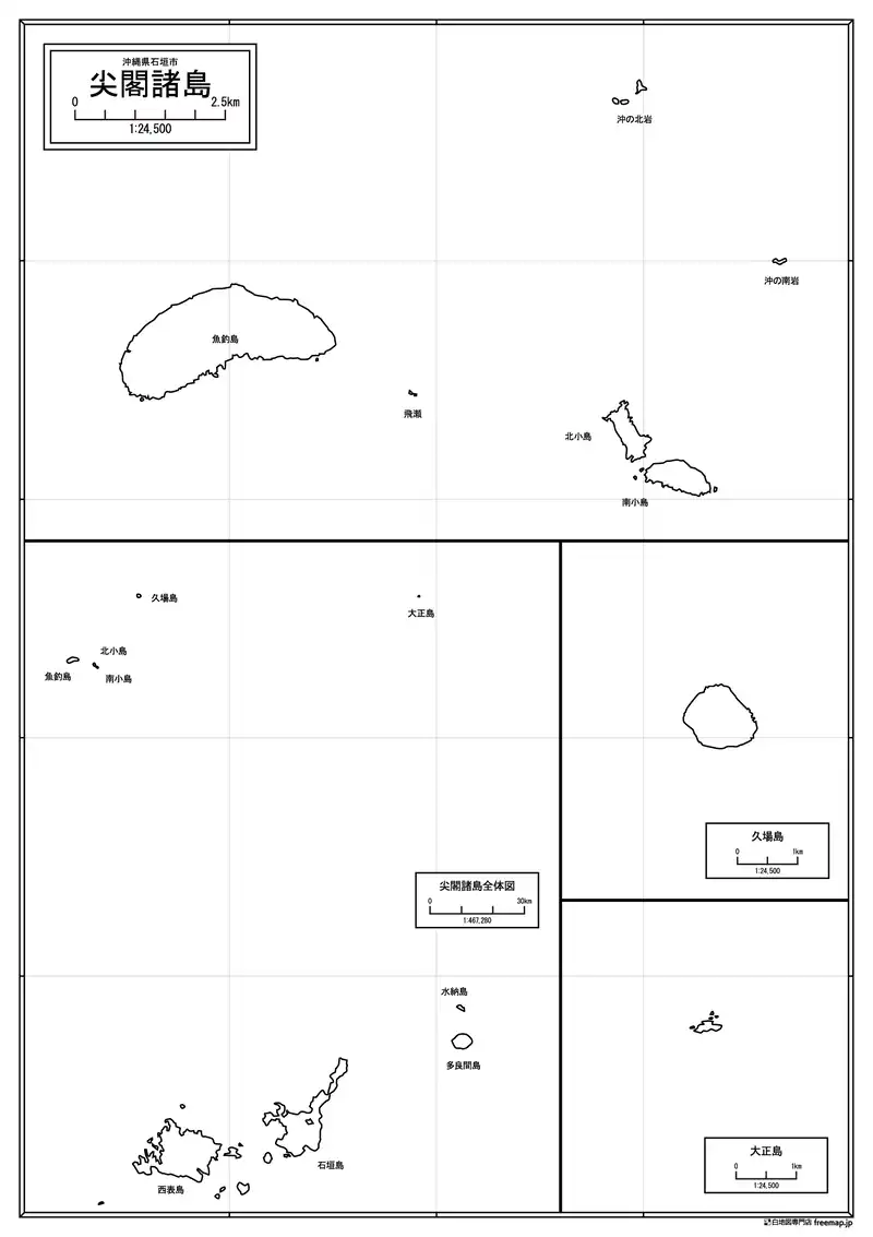 尖閣諸島の画像
